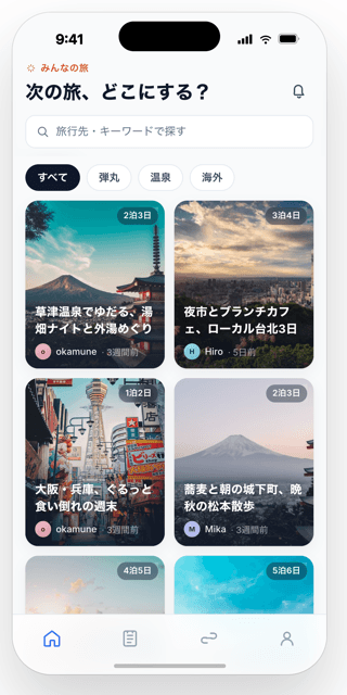 ホーム画面